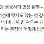 <b>mbti</b>)친구가 이런 말을 했을때 너네 반응은?