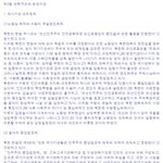 북한의 <b>체제</b>