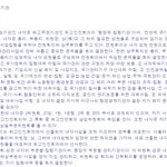 북한의 <b>체제</b>