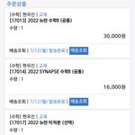 이럴거면 왜 <b>분리</b>배송 하는 거임?