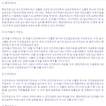 북한의 <b>체제</b>