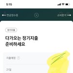 [NCT즌] 다가오는 정기<b>지출</b>에 핫트뜸ㅋㅋㅋㅋㅋㅋㅋㅋㅋㅋㅋ