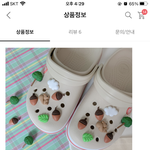 애도라 이거 크록스 어때