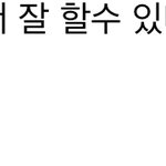 [NCT즌] 나 시험<b>기간</b>때