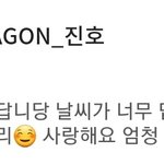 [펜타곤] 얘들아 조진호 떡밥