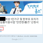 지원센터에서 신청자 개인정보 <b>누출</b>을 고려하지 않고 진행하고 있습니다...