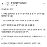 여성단체는 <b>사회악</b>