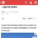 [에이티즈] 혹시 미쳤다는 말만 써도 <b>삭제</b>돼?