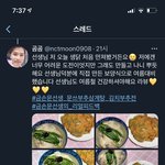[NCT즌] 굠굠님 <b>멘션</b>