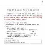 문재인 이놈은 외국인 화이자 모더나 챙겨<b>주네</b>