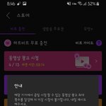 [더보이즈] 뮤빗 계정 많으면 <b>무한대</b>로 가능한거 아녔음?