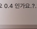 야야ㅑ야야ㅕ제발 편<b>택</b> 잘 아는 애들아