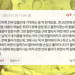 [이것좀봐줘] 네이트판 썰 올릴때 조심해야하는 이유