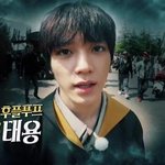 [Nct태용] 태용인 후플푸프<b>얌</b>