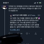 [NCT즌] 여기 좀 이상하다
