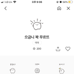 [댓글부탁해] <b>임티</b> 골라줘