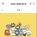 [트레저] 나라홈데코에서 트루즈 제품 나오나봐!!