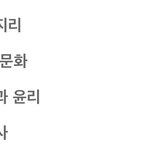 [댓글부탁해] 고3들아 <b>선택과목</b>