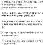 팩트 개쎄게 때리는 수만휘 글 jpg