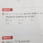 [19] 중1 수학좀 도와<b>쥬</b>