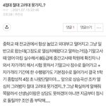 [댓글부탁해] 4점대 <b>수시</b> 고려대 쓰니인데 정시로 돌리면