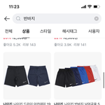 <b>야야</b> 급해 너네 무신사 티 아래에