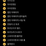 [NCT즌] 마블 정주행? 다시 생각해봐라