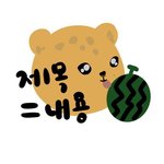 [NCT즌] <b>음식</b>플 좋다