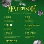 [모두드루와] 와 악뮤 앨범 피처링 라인업