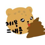 [NCT즌] <b>갑분</b>똥 뭐야ㅋㅋㅋㅋㅋㅋㅋㅋㅋㅋㅋ