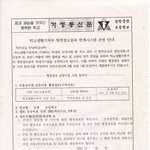 <b>주민</b>등록초본을 제3자가 발급