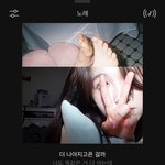 [NCT즌] ㅂㅇㄹ 노래 추천 하구 <b>간다</b>
