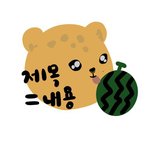 [NCT즌] 나 낼 등급나오는데 <b>조오</b>옽댔다