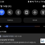 자가진단 왜 이시간에 ㅈㄹ<b>인지</b> 모르겠음