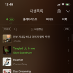 [NCT즌] 오늘 띵곡 많이 알아<b>간다</b>