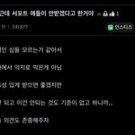 [NCT즌] 타싼데 이거 처음 알았어 <b>조공</b>