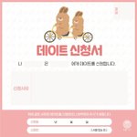 [댓글부탁해] 눈치 없어서 썸 깨짐...도와줘....