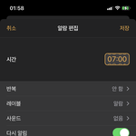 아이폰 <b>알람</b> 잘 아는 사람 ㅃㄹ 급함