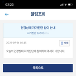자가<b>진단</b> 드가자 실화냐