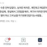 3년 전까지만 해도 <b>한남</b> 거리는 거 싫어했는데