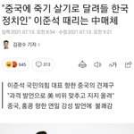 [19] <b>이준석</b> 대표가 잘하고 있다는 증거