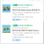 [NCT즌] 앨범 더 살까?