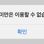 네잍판 아이<b>러브</b>파스타가 왜 19세냐?