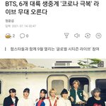 방탄 2021 <b>글로벌</b> <b>시티즌</b> 라이브 출연