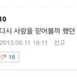 [NCT즌] #엔시티즌_<b>판녀</b>한테_사과해