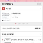 [NCT즌] 아 진짜 그냥 여기 망한거 맞는거같음 <b>이젠</b>