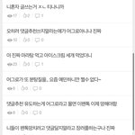 [NCT즌] 아까 처음에 ㅇㅌ <b>한혐</b> 어쩌고 하면서 어그로 끌더니...