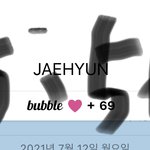 [NCT즌] 버블 인증 공추