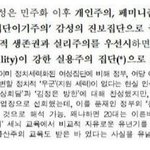 민주당 <b>페미니즘</b> 속내 알려줄까?ㅋㅋㅋ