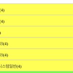 선택과목 좀 골라줘ㅠ